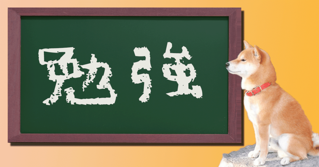 べっち【レポート】明星大学 通信教育課程(中高数学) 明星通信レポートにどう取り組んだか｜七緒