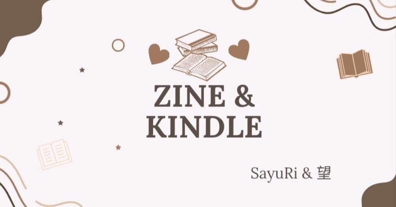 お申し込み開始】SayuRi&望のコラボZoom会:ZINE&Kindleミニ講座｜望