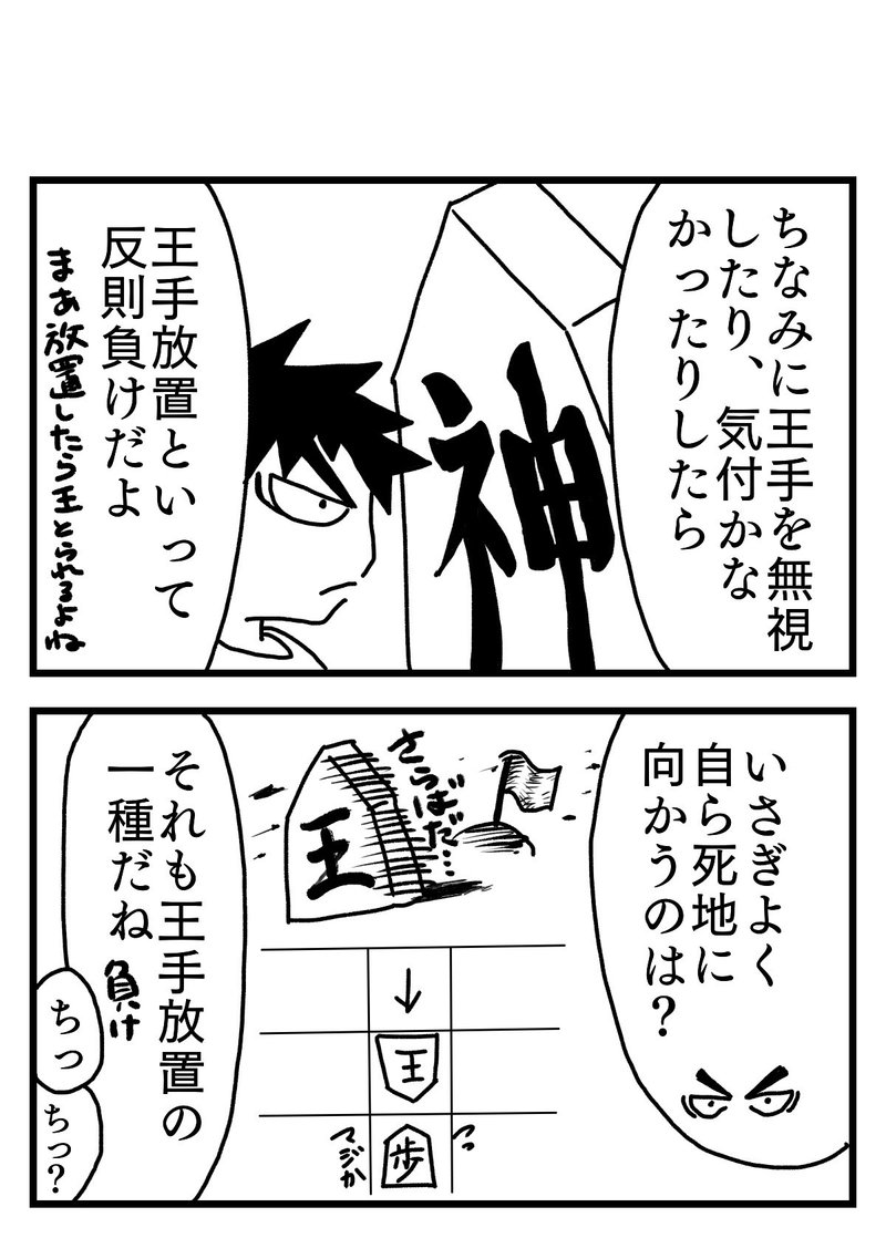 将棋できたい 11話 王手 Marcy Note