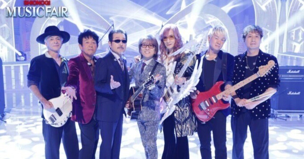 ミュージックフェア良かったですね THE ALFEE × TUBE｜BRIANMARINOS