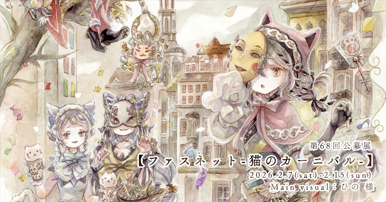 第68回公募展【ファスネット-猫のカーニバル- 】作品紹介ページ03 