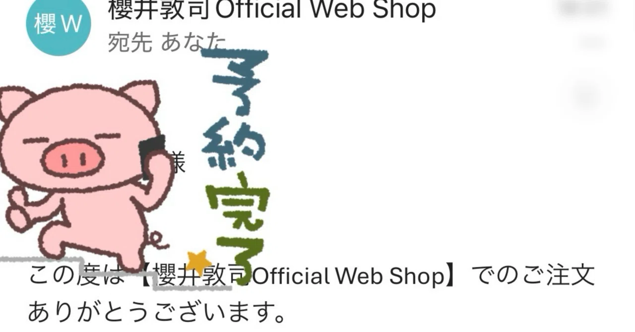 櫻井敦司全詩集｜あを