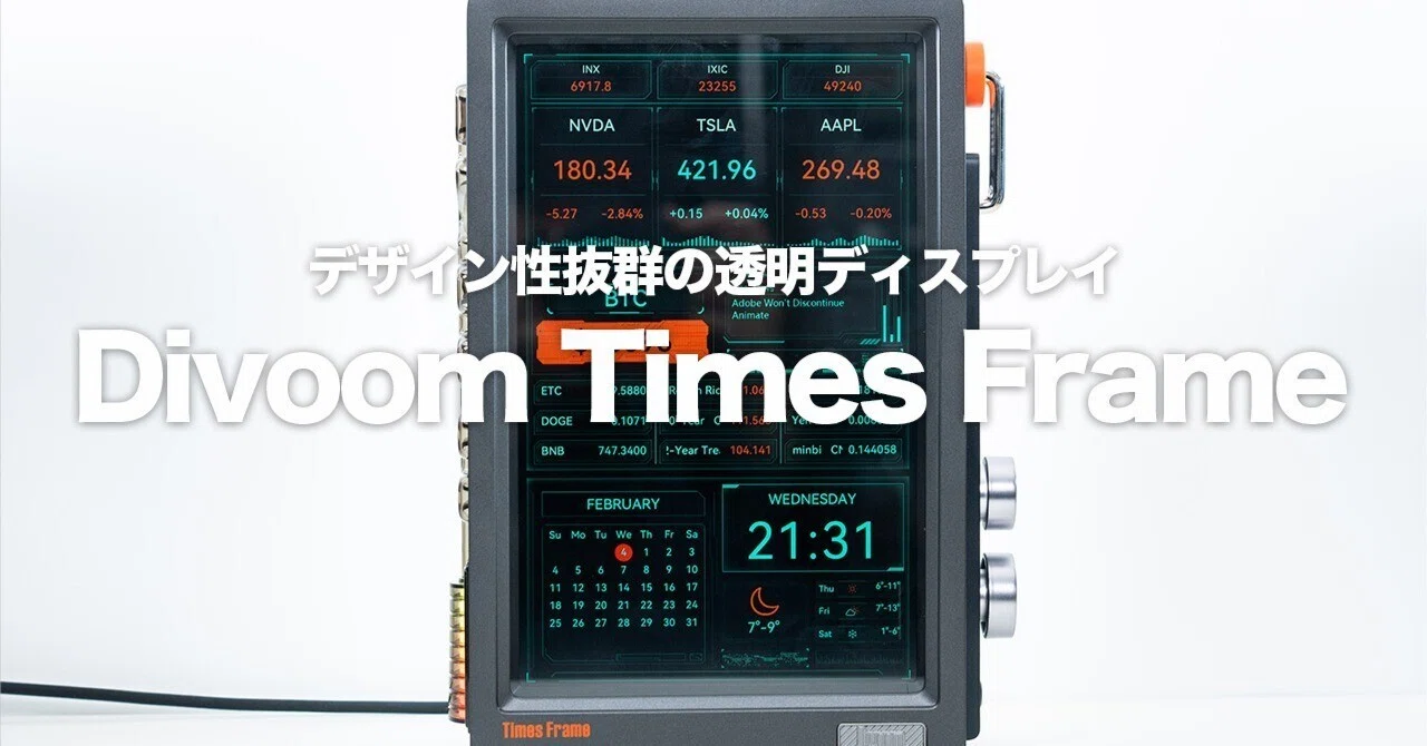 写真が浮いてる…？」謎の透明ディスプレイの正体。デザインで気分が