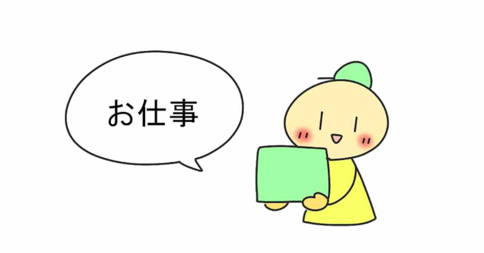 就活生の 働きたくないんですけど どうすればいいですか にどう答えるか 佐野創太 退職学 の研究者 Note