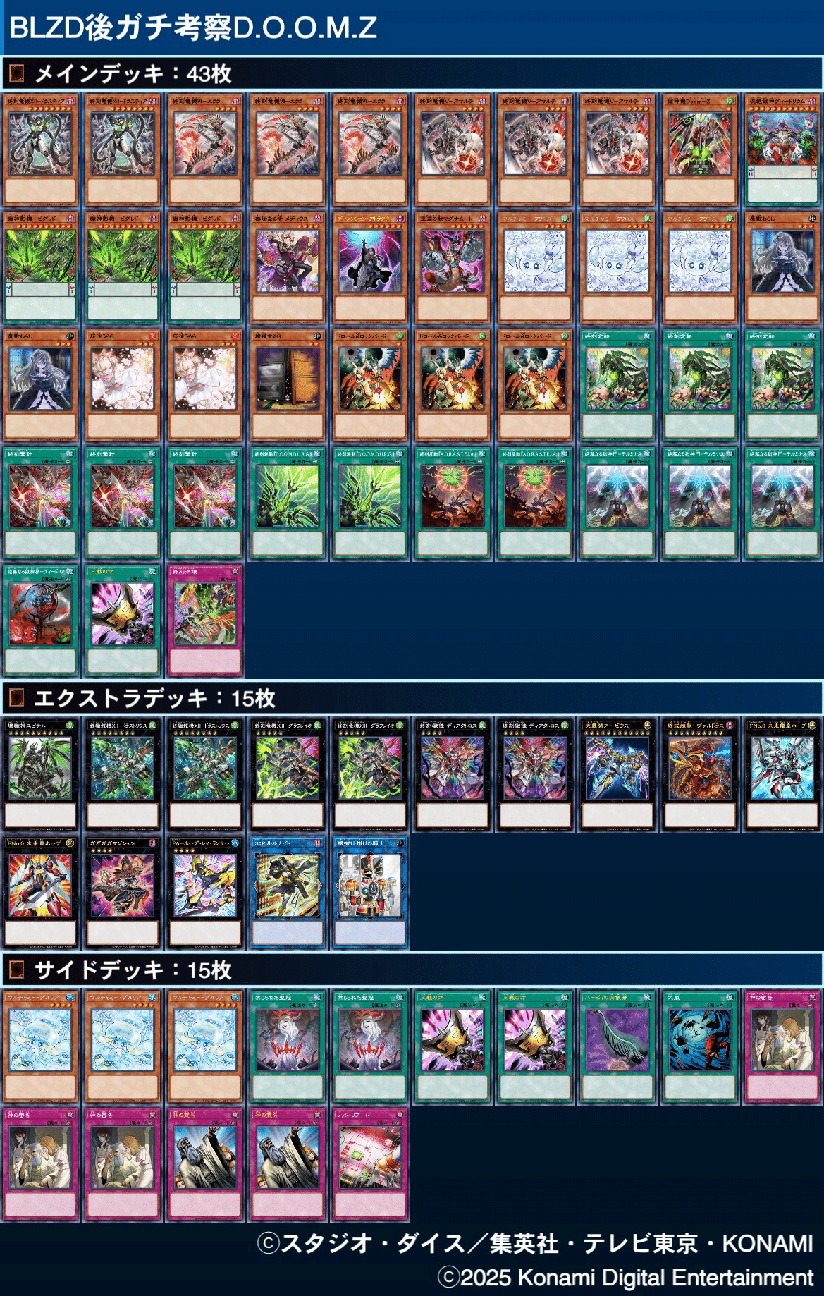 遊戯王】終刻竜機-ドゥームズ【テーマ紹介】｜銀乃@ギンノ