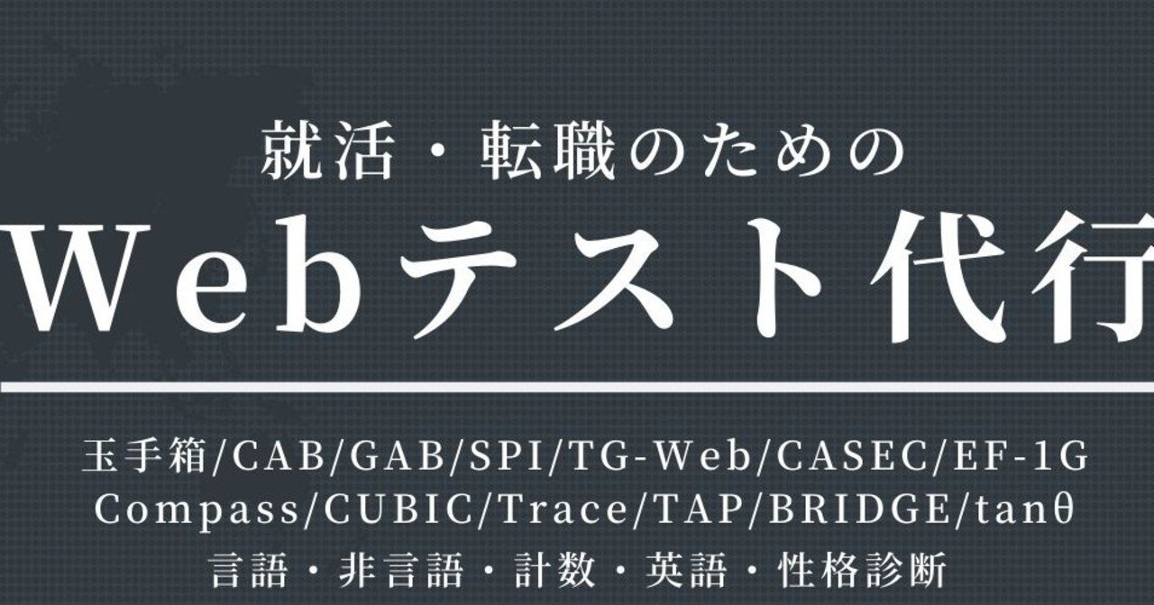 Webテスト代行サービス Tsg Webテスト代行サービス Note