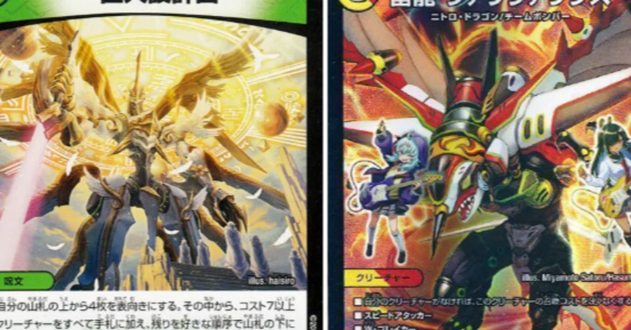 デュエマデッキ】巨大ヴァリヴァリウス～家にあったカードでデッキを組