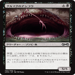 パウパーの“青黒アンコウデルバー”を語ろうか｜けいが