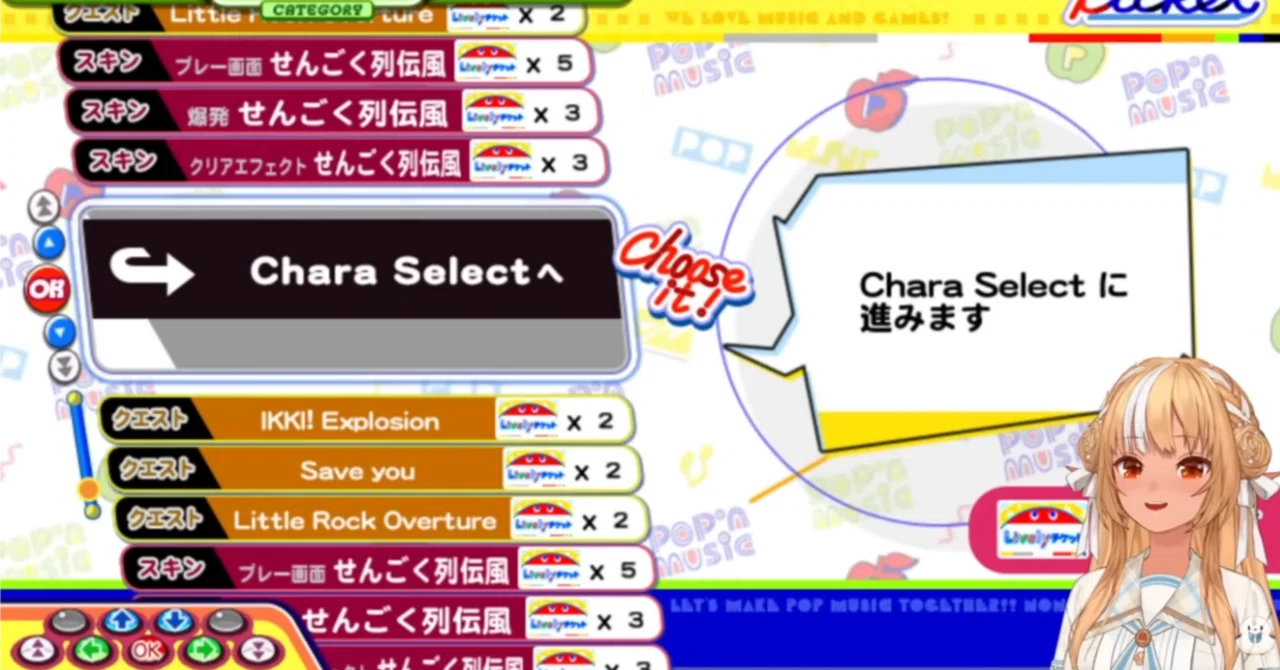 ありがとう不知火フレア。ポップンミュージックを配信してくれて