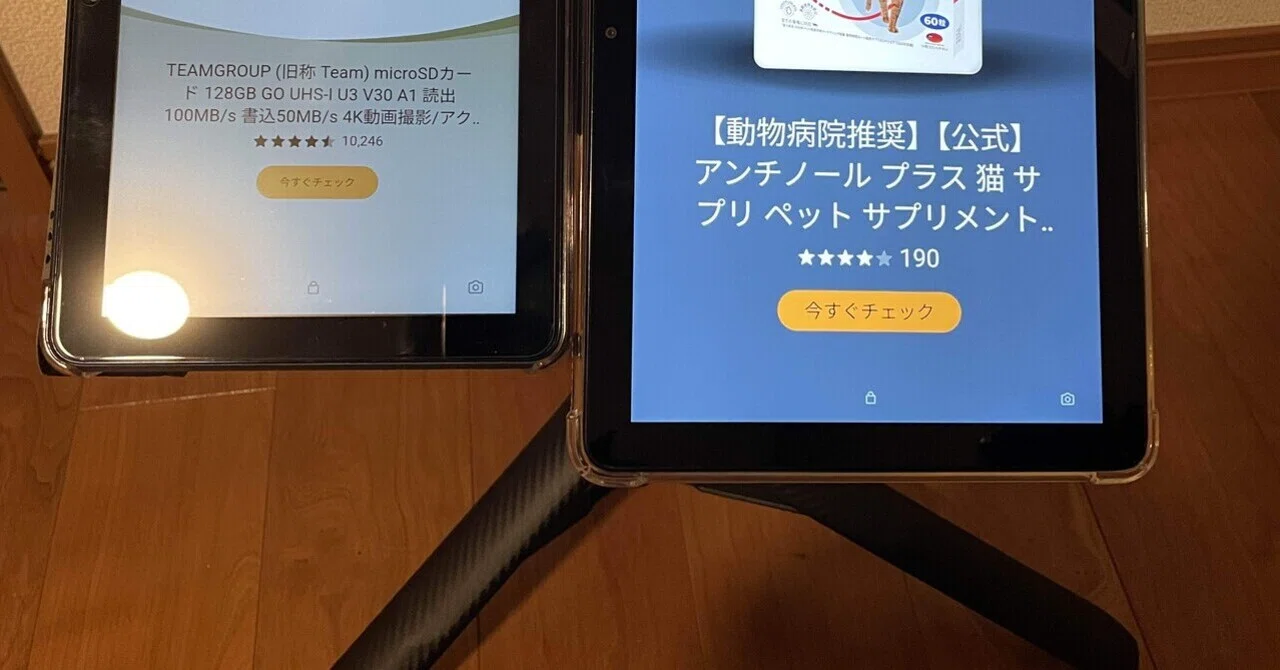 楽器】楽譜用タブレットだけでは足りない。2画面にしたい！ でも