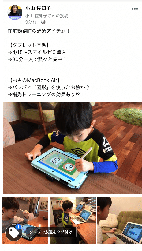 タブレット