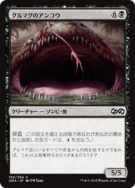 パウパーの“青黒アンコウデルバー”を語ろうか｜けいが