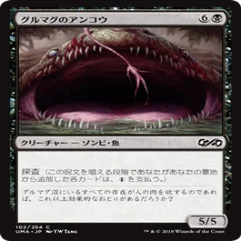 パウパーの“青黒アンコウデルバー”を語ろうか｜けいが