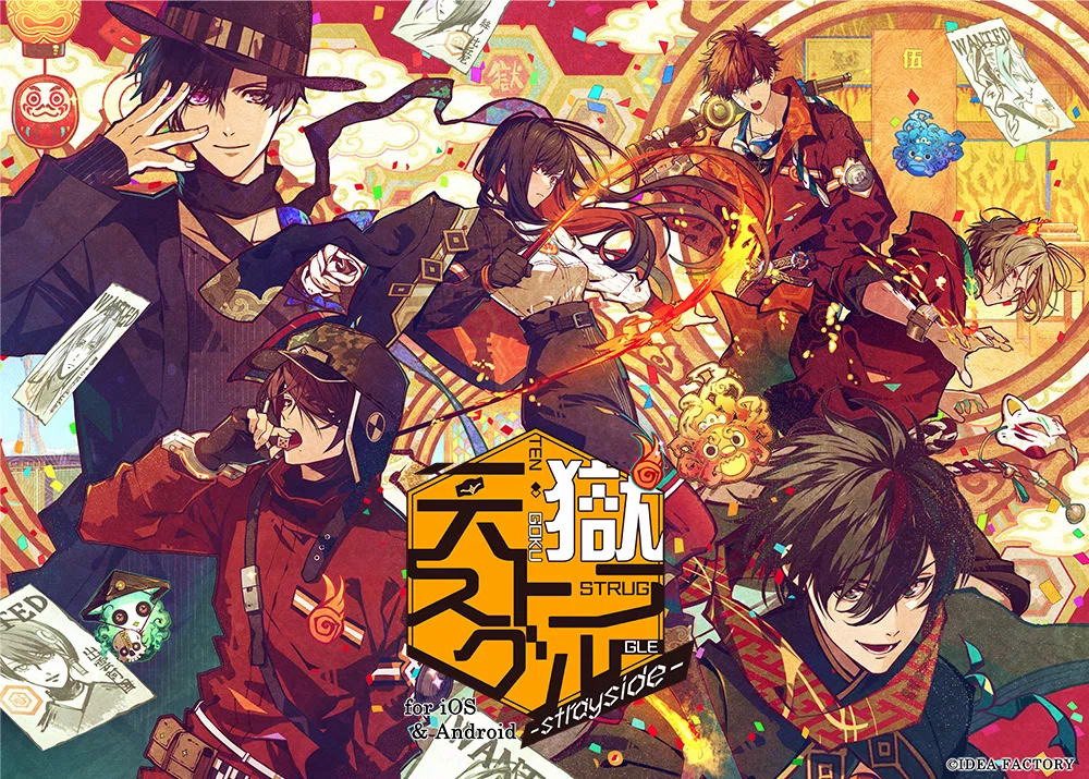 天獄ストラグル-strayside-》──移りゆく価値観の中で｜百夜