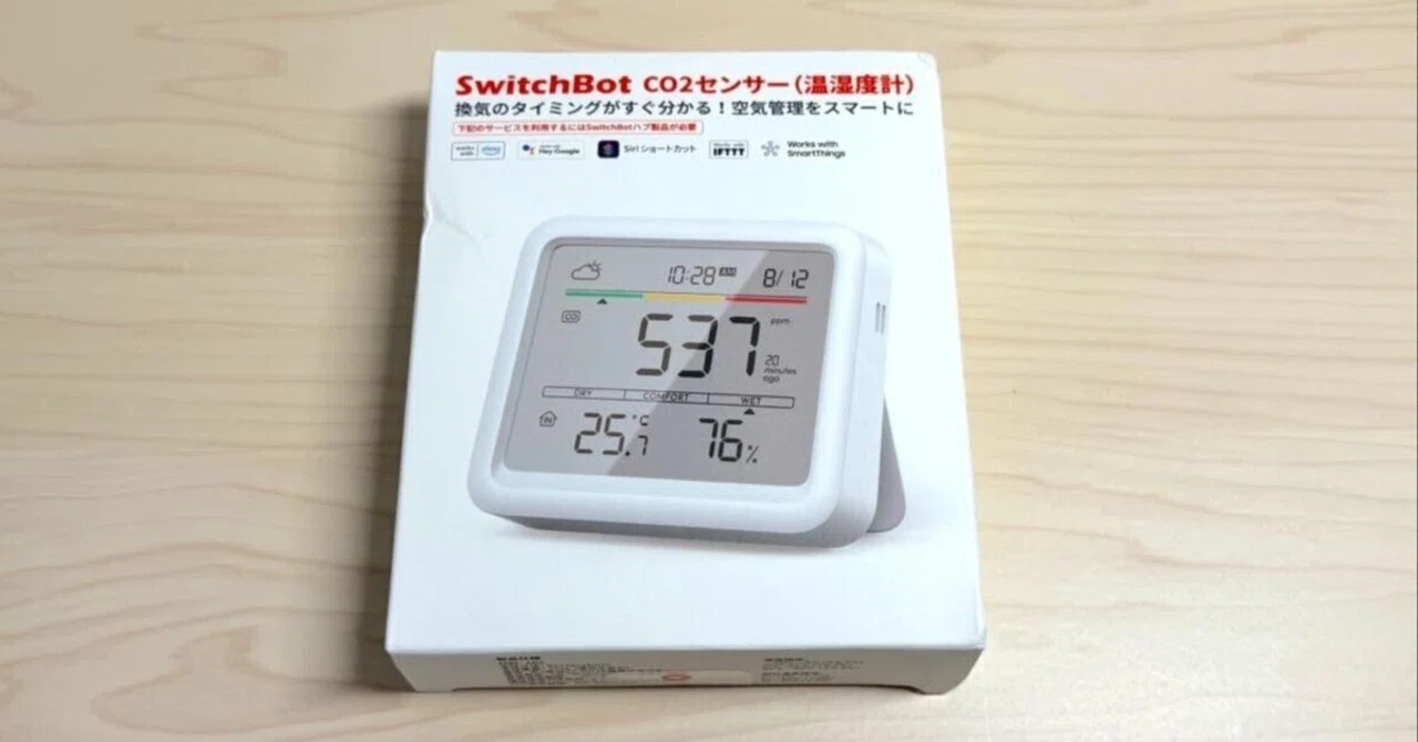 SwitchBot CO2センサーをレビュー！換気のタイミングを知らせて