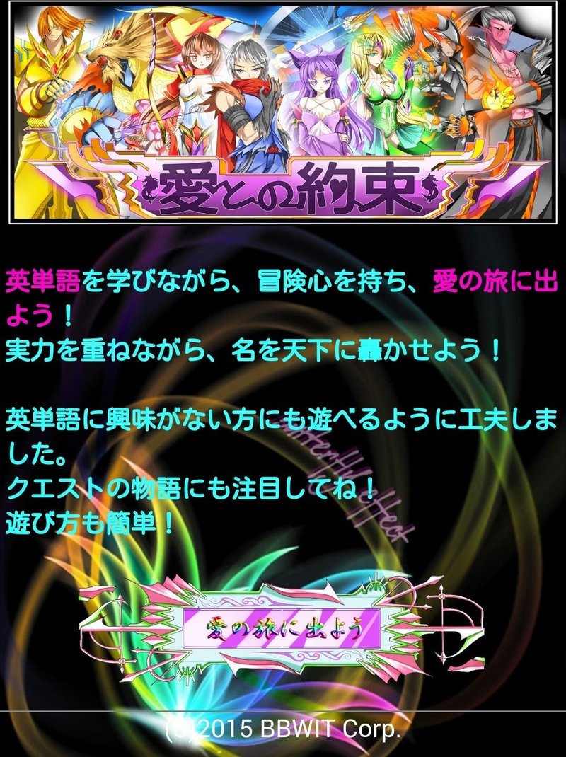 愛との約束 というソーシャルゲームのことを 今でもおぼえていますか Surumeikaman Note 愛との約束 というソーシャルゲームのことを 今でもおぼえていますか Surumeikaman Note