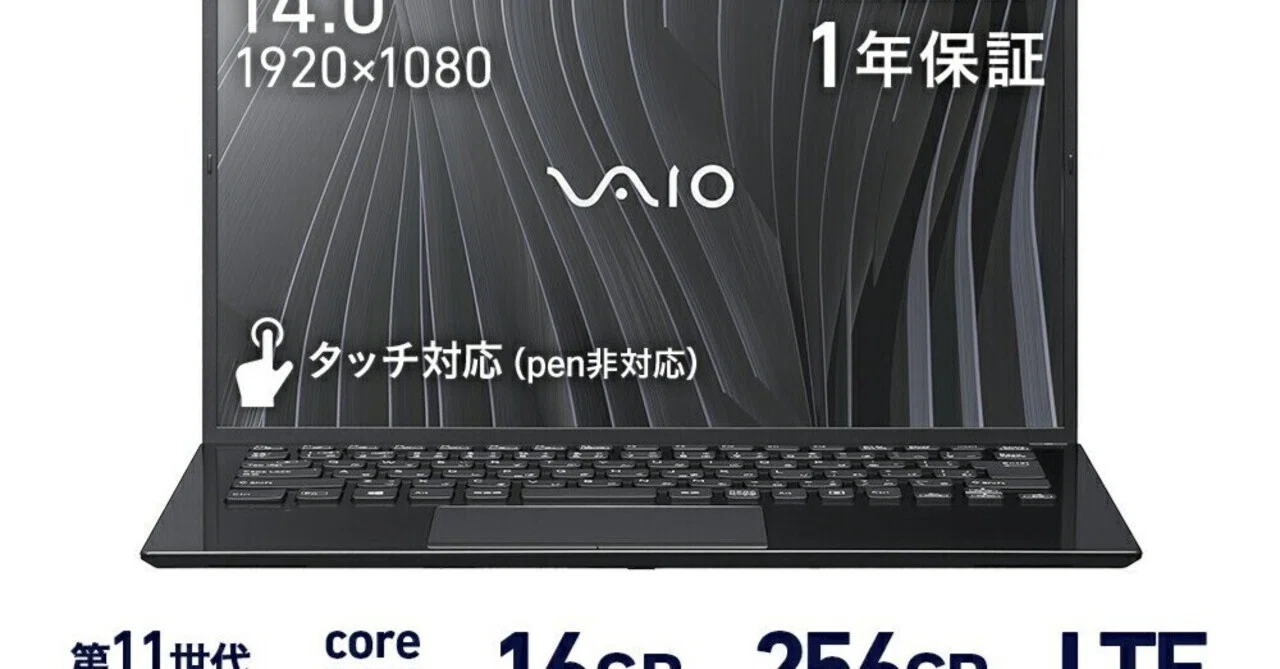 本日見つけた掘り出し物】【2026年2月ポイント2倍】Reborn VAIO SX14