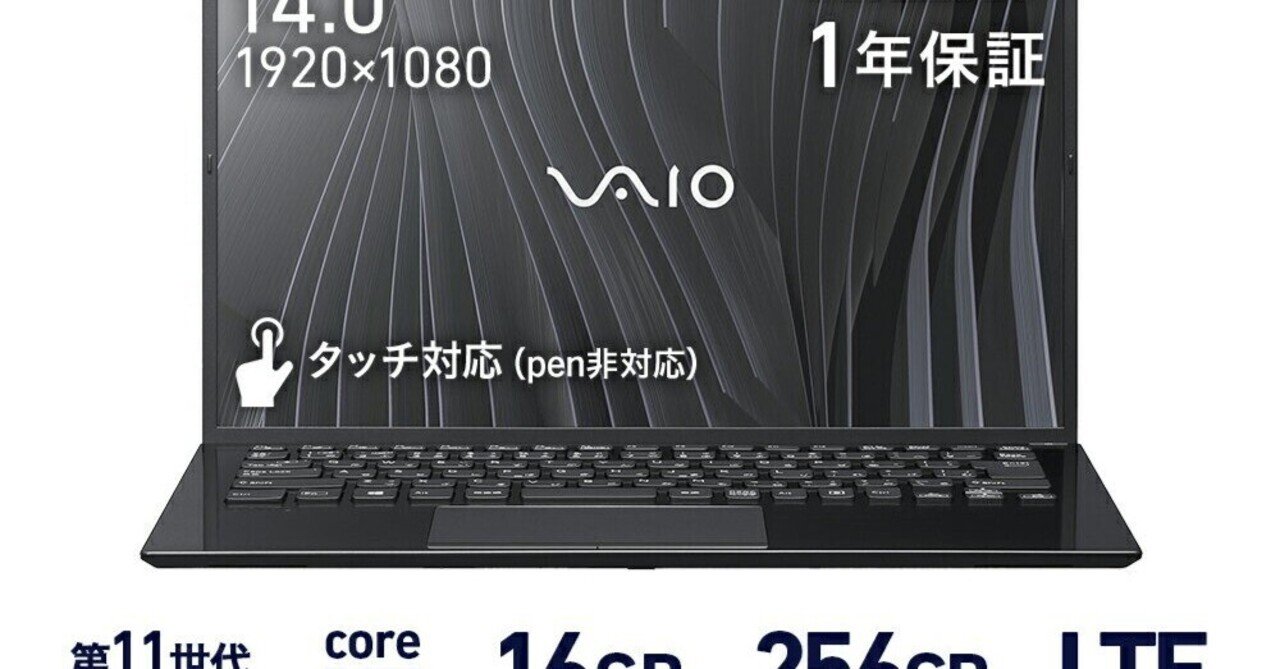 本日見つけた掘り出し物】【2026年2月ポイント2倍】Reborn VAIO SX14