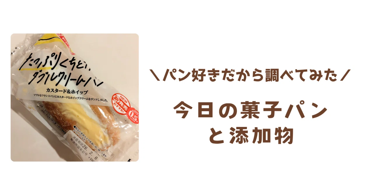 26.2-6】たっぷりくちどけダブルクリームパン（カスタード＆ホイップ