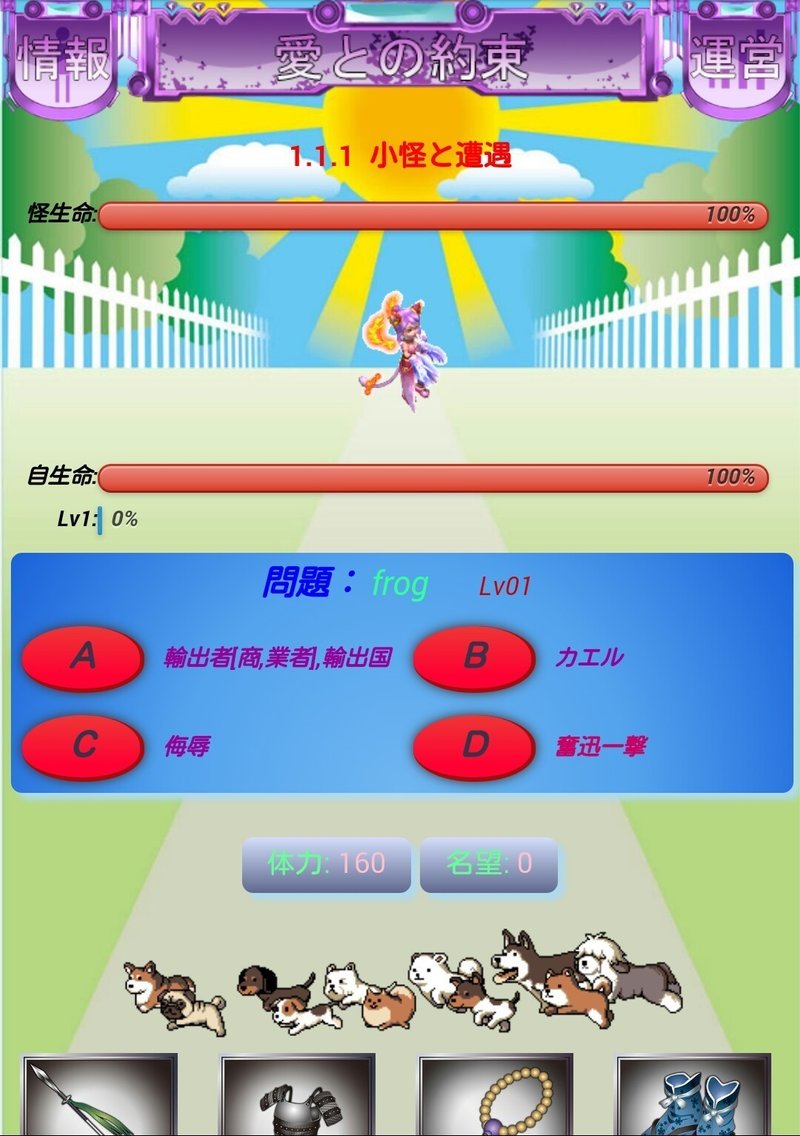 愛との約束 というソーシャルゲームのことを 今でもおぼえていますか Surumeikaman Note