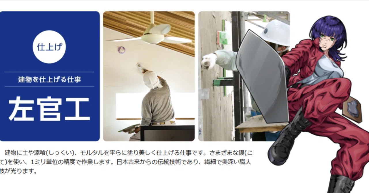 左官工事は日本の伝統技術！やりがいと建設業許可のすべてを徹底解説