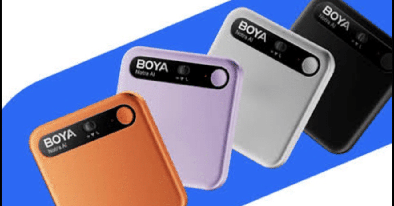 正直レビュー】会議の議事録、もう自分で書くのやめました。AIボイス