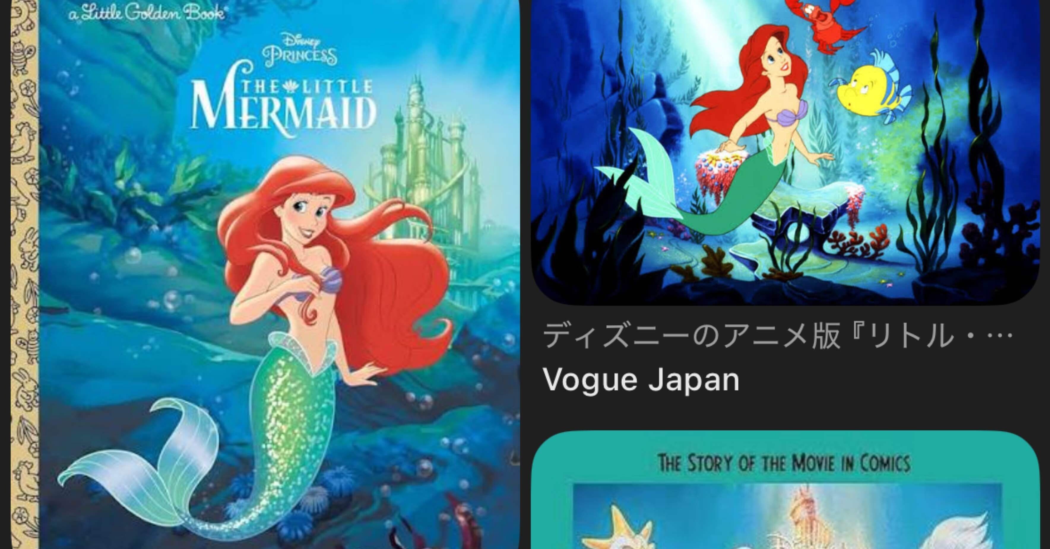 リトル・マーメイド/the little mermaid/인어공주】｜Yoshiharu Banno