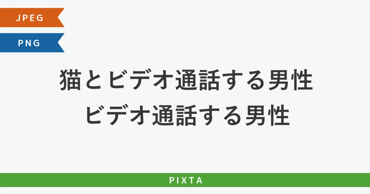 猫とビデオ通話する男性 ビデオ通話する男性 在宅勤務 テレワーク リモートワーク 会議 授業 イラスト Murakawa Masato 村川雅人 Note