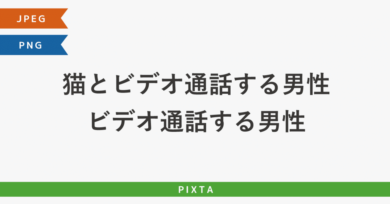 猫とビデオ通話する男性 ビデオ通話する男性 在宅勤務 テレワーク リモートワーク 会議 授業 イラスト Murakawa Masato 村川雅人 Note