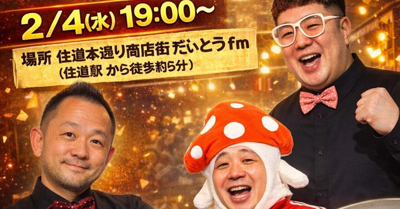 嬉しいな｜フィットネス芸人NORI