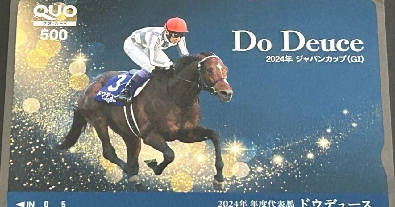 🌙 伝説の名馬：アドマイヤムーン​「日本」を飛び出し「世界」を