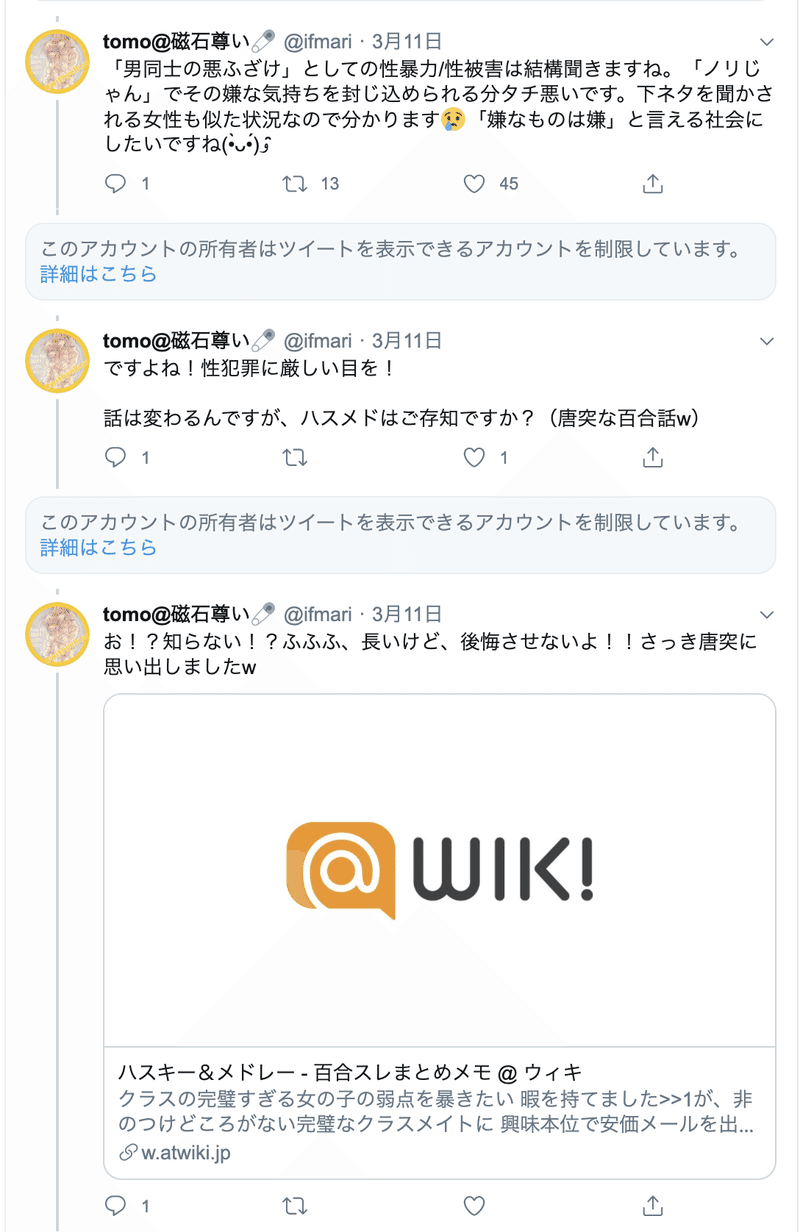 嘘松 くさい ハスメド とそれを実話と信じている百合豚について ハスメドって何だ 編 N Note