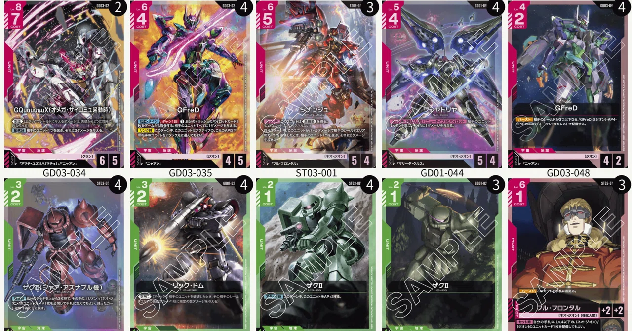 赤緑ジオン　デッキ　ガンダムカードゲーム　ジークアクス　ジフレド ガンダムカードゲームを遊んでみた感想と魅力 デッキ紹介：緑赤GFreD