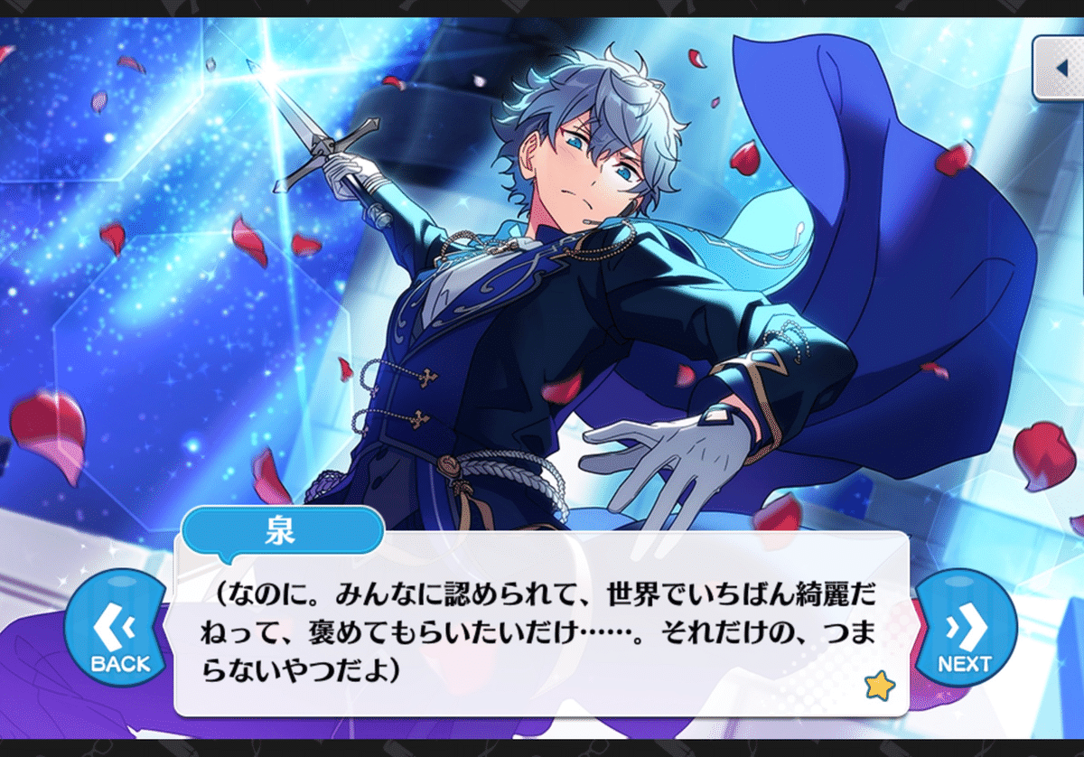 チェックメイト瀬名泉あんスタコスプレ衣装Lサイズ あんさんぶる