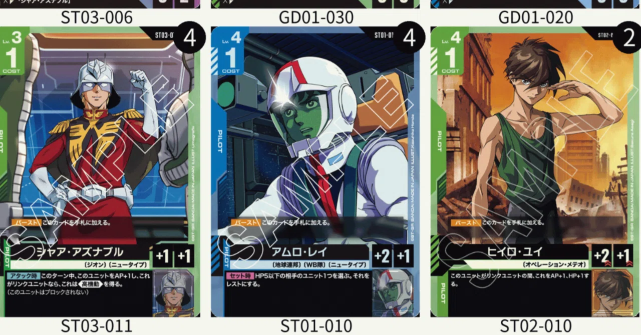 2026/2/4 ガンダムカードデッキメモ ニュータイプチャレンジ 青緑