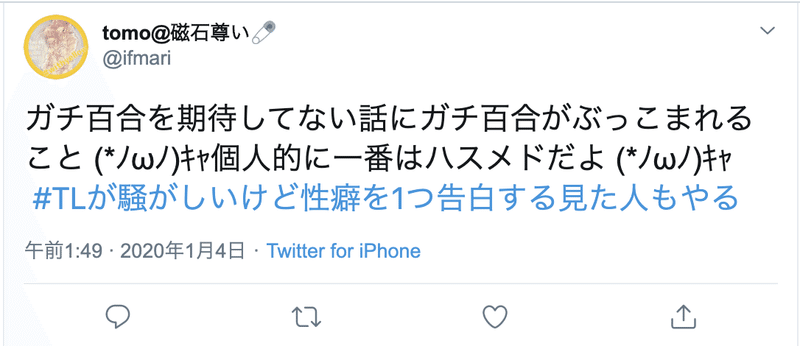 嘘松 くさい ハスメド とそれを実話と信じている百合豚について ハスメドって何だ 編 N Note 嘘松 くさい ハスメド とそれを実話と信じている百合豚について ハスメドって何だ 編 N Note