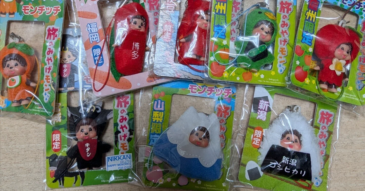 もう売ってない❝ご当地モンチッチ❞のコレクションをちょっとずつご