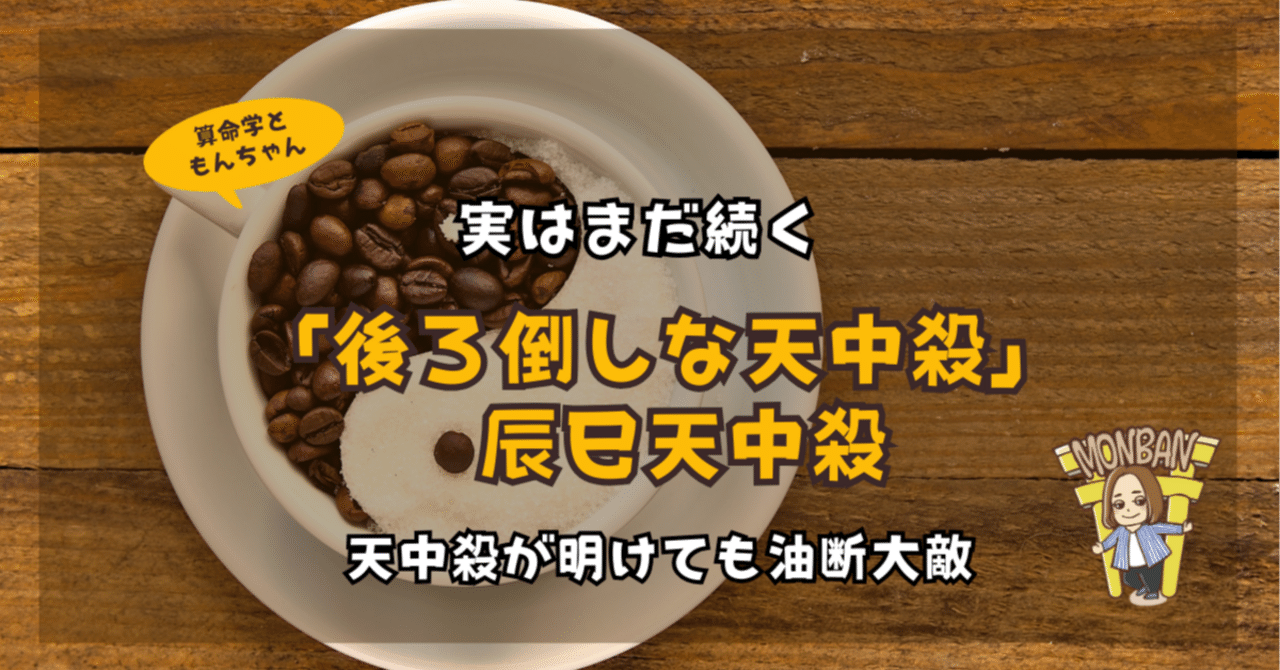 バレンタインセール♪算命学天中殺占い 「自分」を知る運命を変える 改訂新版 算命学天中殺占い | 算命学総本校 高尾学館 |本 | 通販 | Amazon