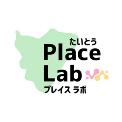 たいとうプレイスラボ