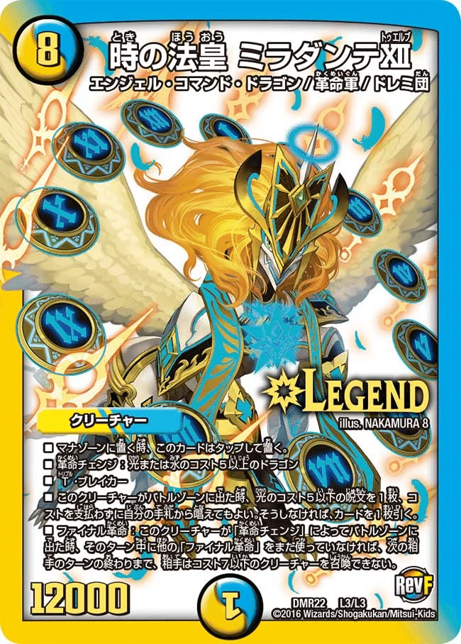 時の法皇 ミラダンテXII》という1番好きなカードの話｜にーご@金兎推し