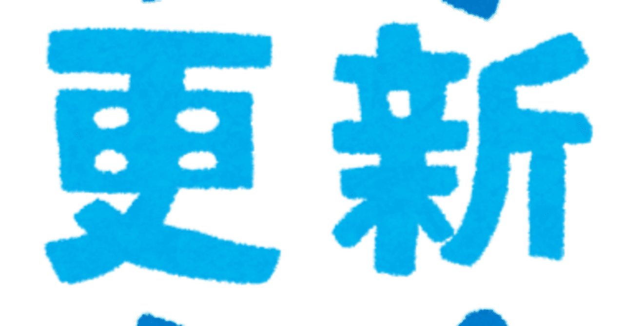 【業務連絡】🐳記事更新しました｜ゴジラ
