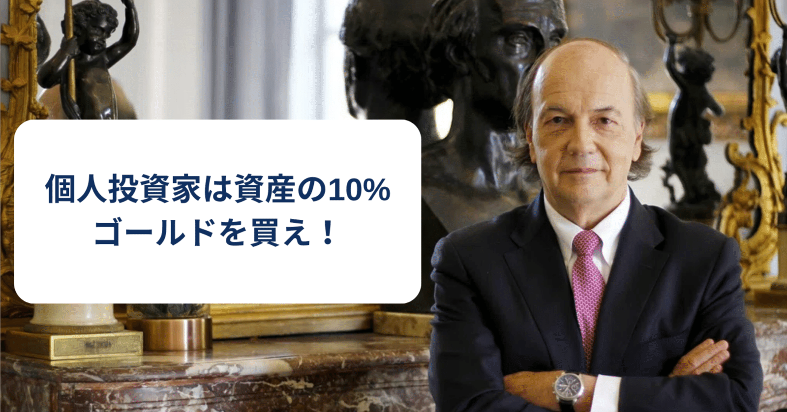 金が12%暴落。銀は33%。仕込みどきか｜taka