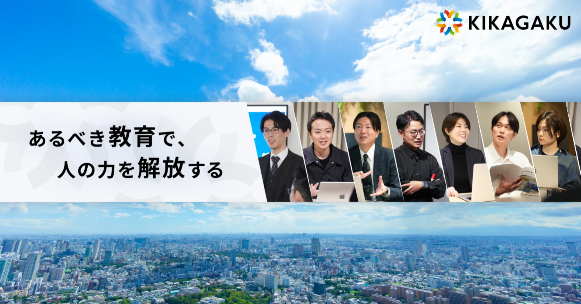 株式会社キカガク【公式】｜note