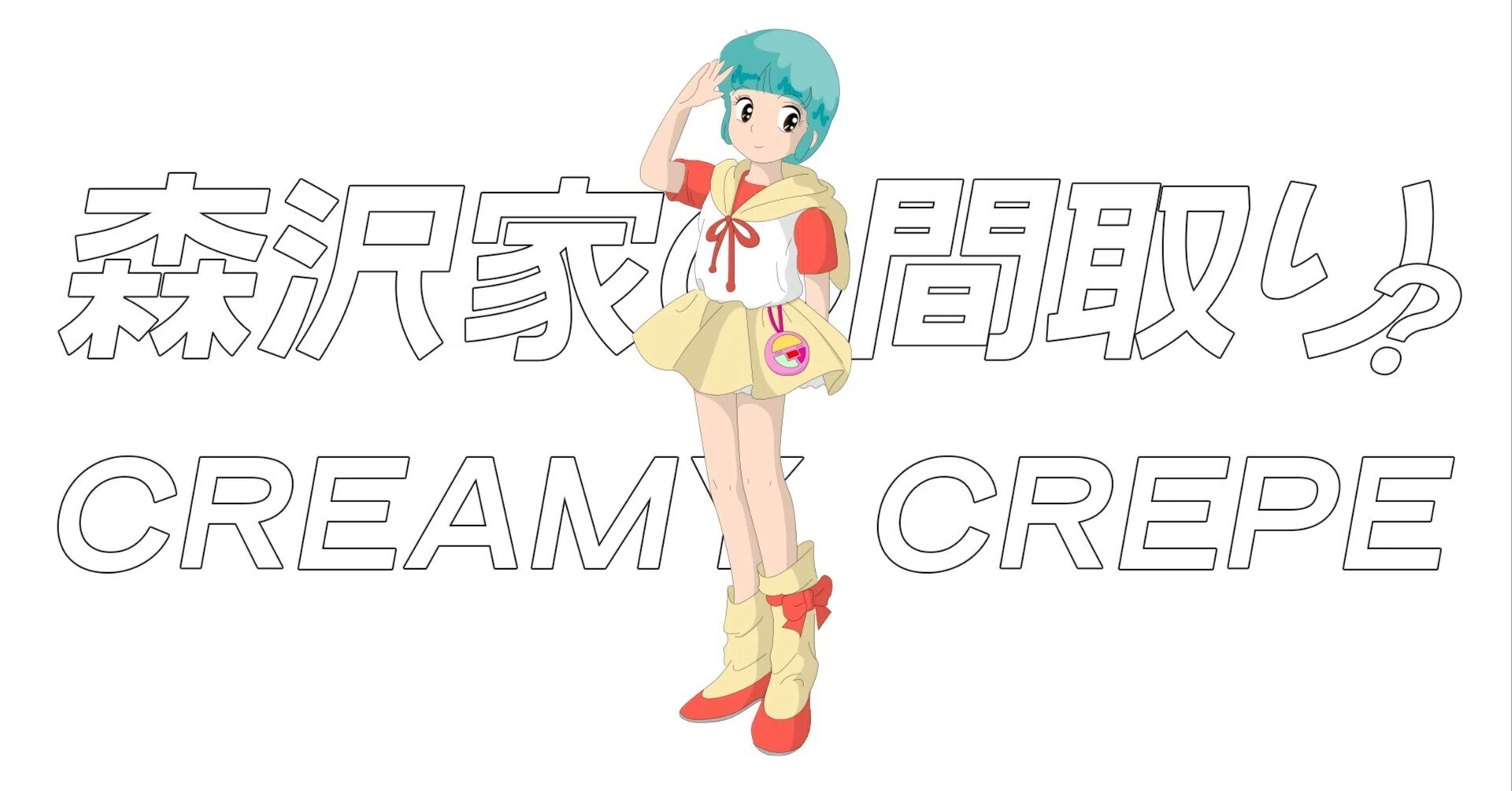 もりもりもりやー様用 もりもりもりやー様用 守屋美穂】久しぶりのもりもりもりやー【ボート
