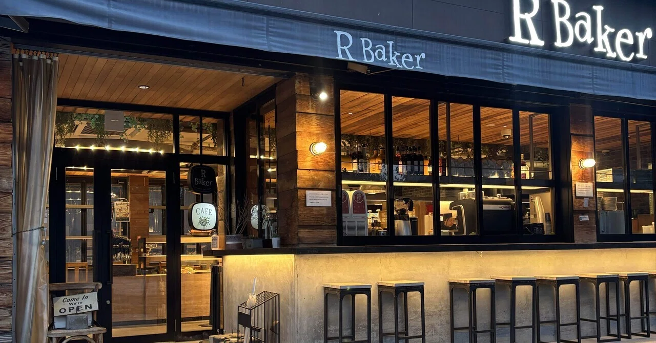 r baker 大阪 城 公園 店