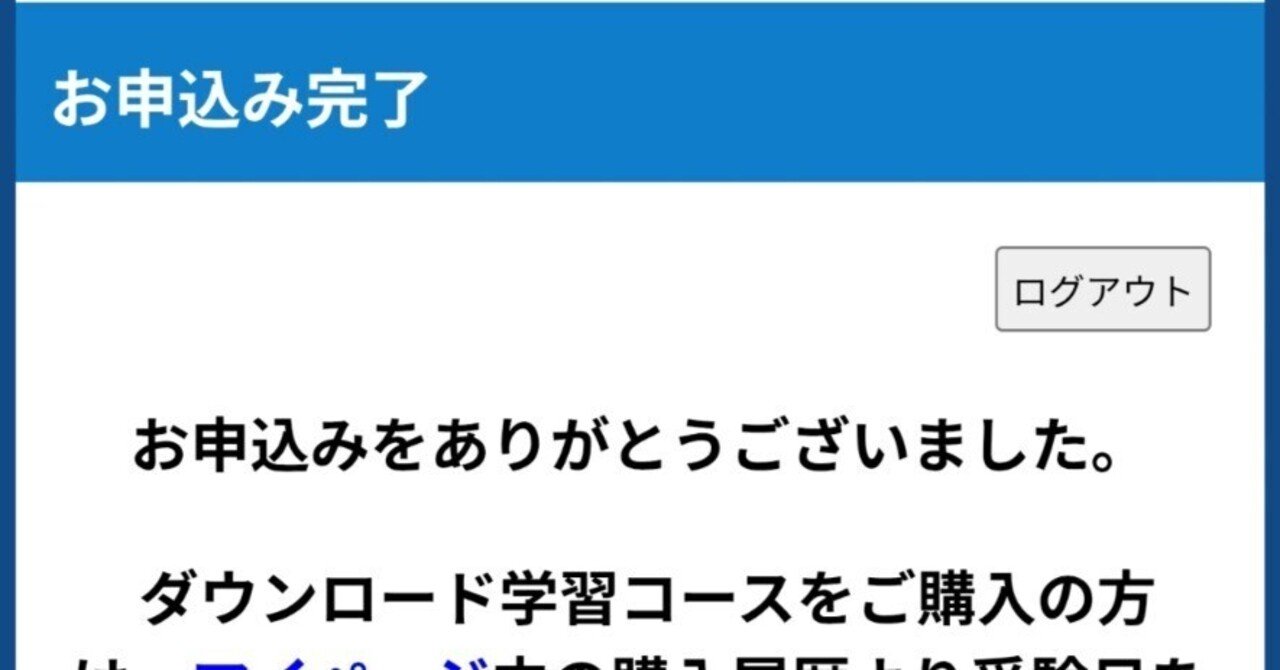 SEO検定1級申し込み完了！｜ちょこのの