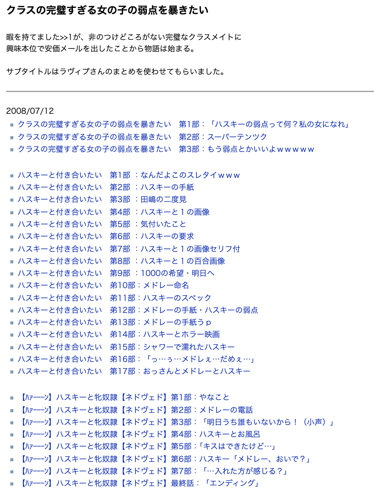嘘松 くさい ハスメド とそれを実話と信じている百合豚について ハスメドって何だ 編 N Note 嘘松 くさい ハスメド とそれを実話と信じている百合豚について ハスメドって何だ 編 N Note