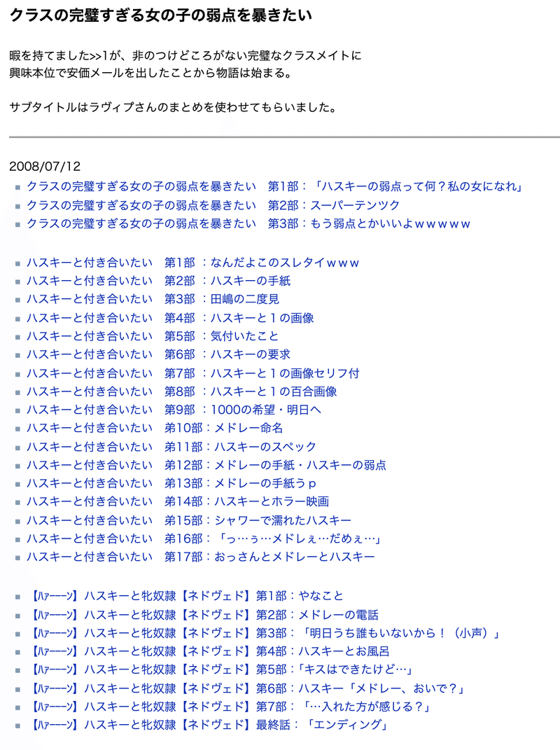 嘘松 くさい ハスメド とそれを実話と信じている百合豚について ハスメドって何だ 編 N Note