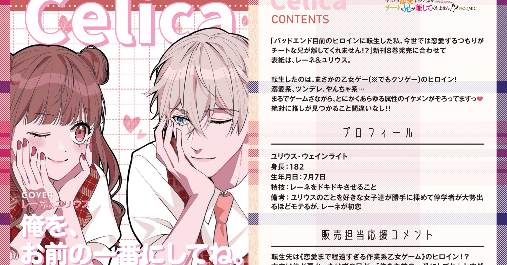 TSUTAYA×TOブックス 今読んで欲しい少女コミックあつめました『私の