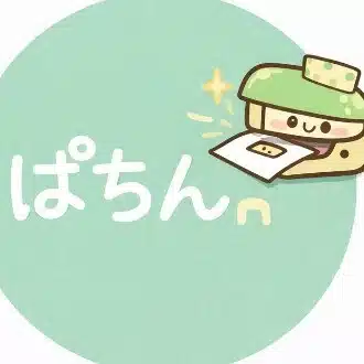 ホチキスぱちん